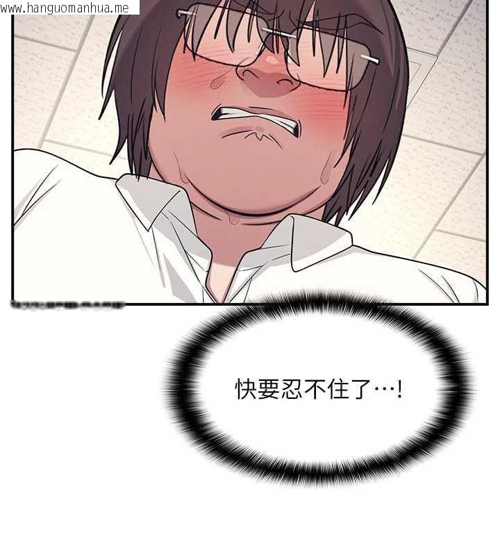 韩国漫画羞耻课堂韩漫_羞耻课堂-第12话-请你干到老师潮吹在线免费阅读-韩国漫画-第31张图片