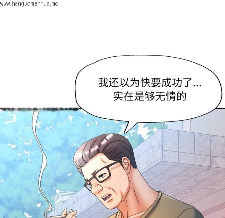韩国漫画可以爱你吗韩漫_可以爱你吗-第78话在线免费阅读-韩国漫画-第133张图片