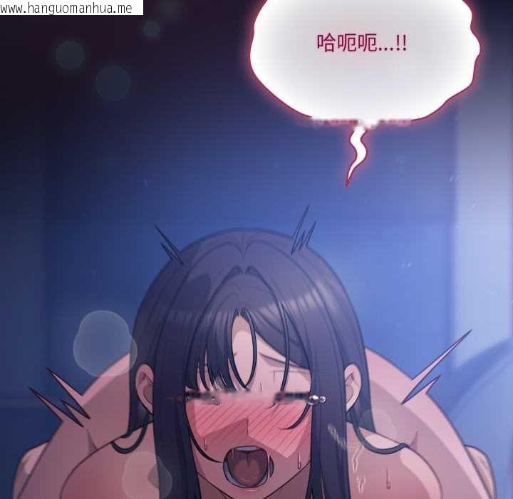 韩国漫画喵来的恋爱韩漫_喵来的恋爱-第43话在线免费阅读-韩国漫画-第109张图片