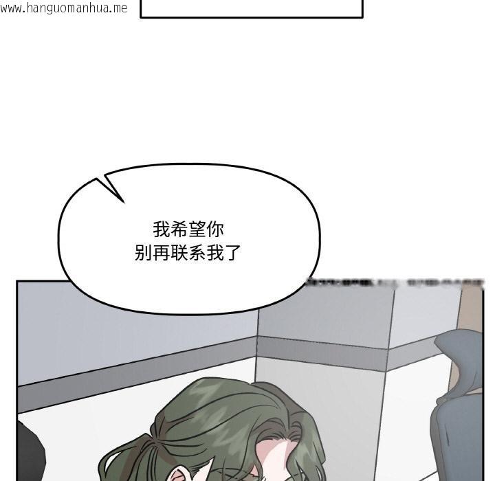 韩国漫画附属品少女的叛逆期韩漫_附属品少女的叛逆期-第24话在线免费阅读-韩国漫画-第59张图片