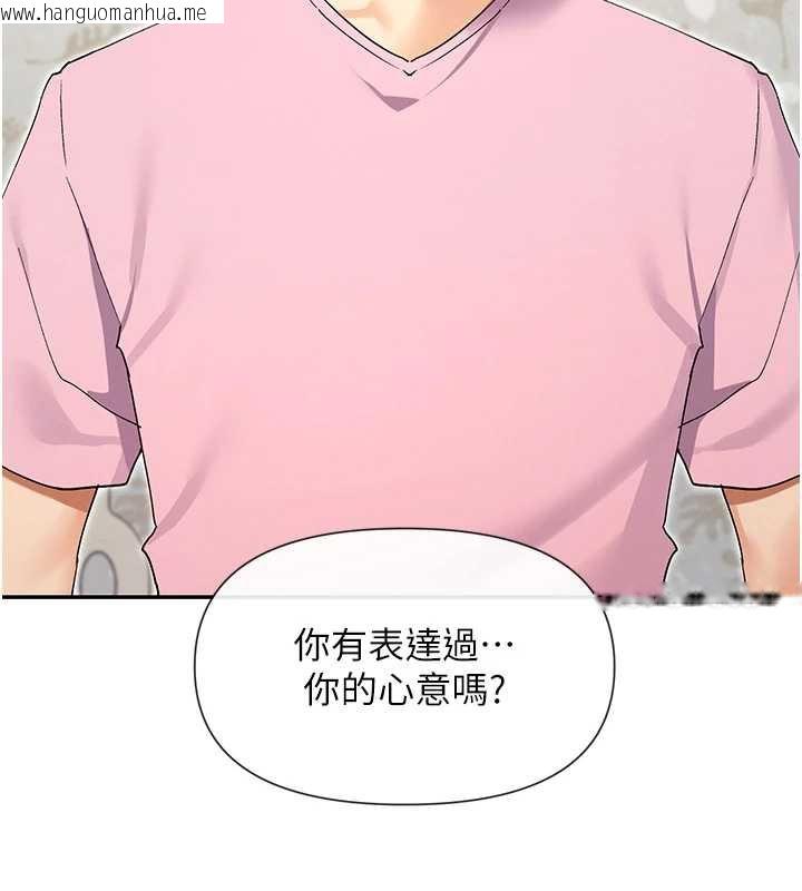 韩国漫画女神都在看这些?韩漫_女神都在看这些?-第60话-这个姿势好下流在线免费阅读-韩国漫画-第137张图片