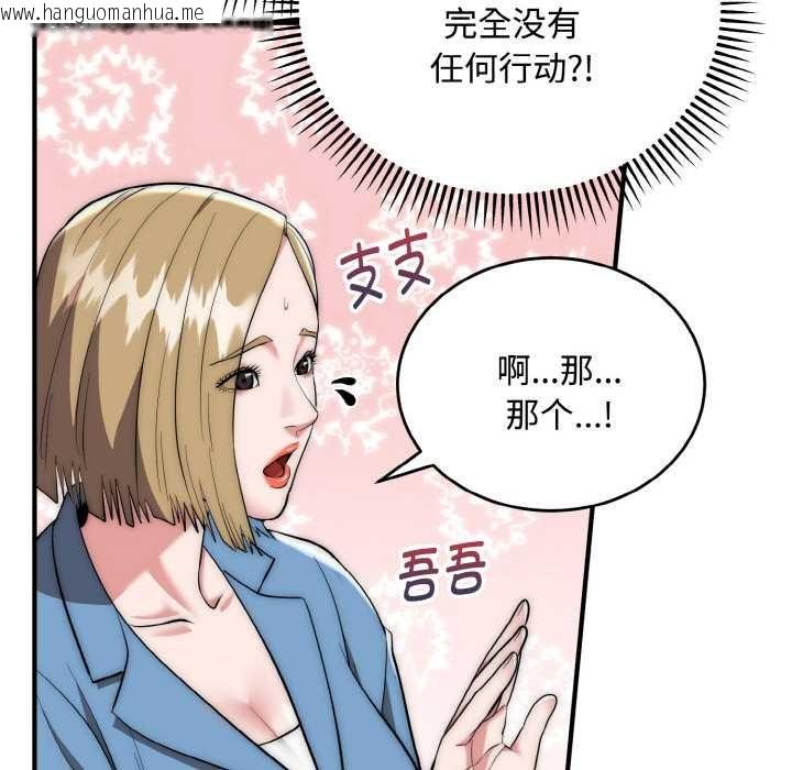 韩国漫画神雕闯都市/强雕：都市润女传说韩漫_神雕闯都市/强雕：都市润女传说-第15话在线免费阅读-韩国漫画-第101张图片
