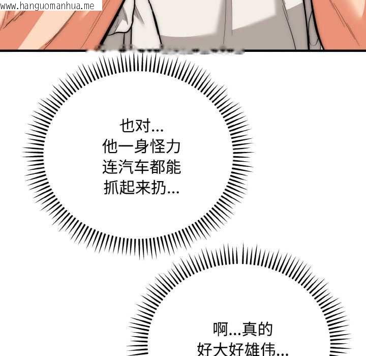 韩国漫画神雕闯都市/强雕：都市润女传说韩漫_神雕闯都市/强雕：都市润女传说-第15话在线免费阅读-韩国漫画-第119张图片