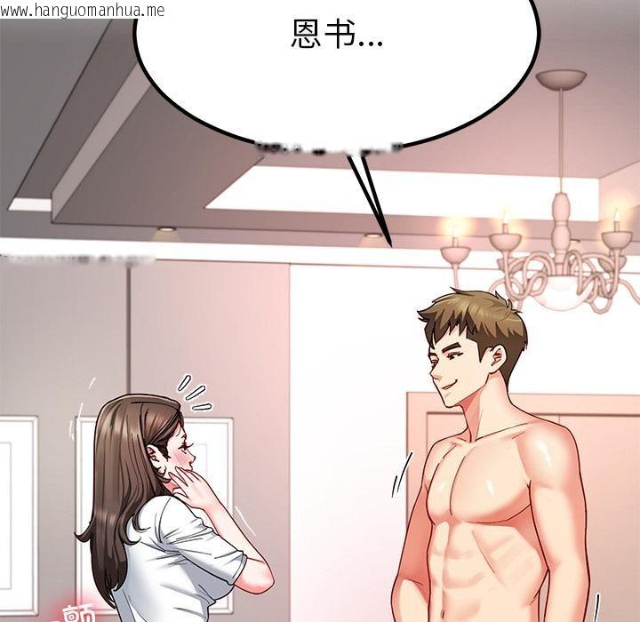 韩国漫画后宫之王韩漫_后宫之王-第59话在线免费阅读-韩国漫画-第50张图片