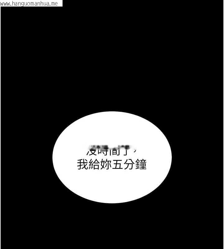 韩国漫画末日雕堡韩漫_末日雕堡-第53话-小只马的强劲吸力在线免费阅读-韩国漫画-第123张图片