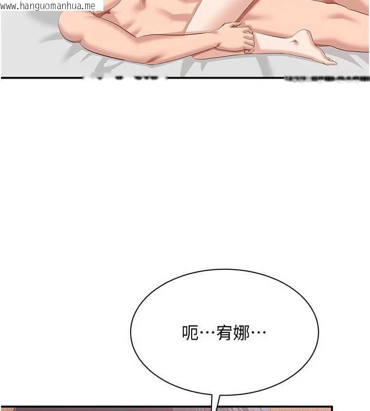 韩国漫画倒追游戏韩漫_倒追游戏-第25话-妳男友会好好解释的在线免费阅读-韩国漫画-第52张图片