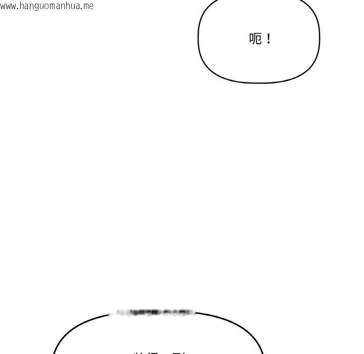 韩国漫画附属品少女的叛逆期韩漫_附属品少女的叛逆期-第24话在线免费阅读-韩国漫画-第103张图片