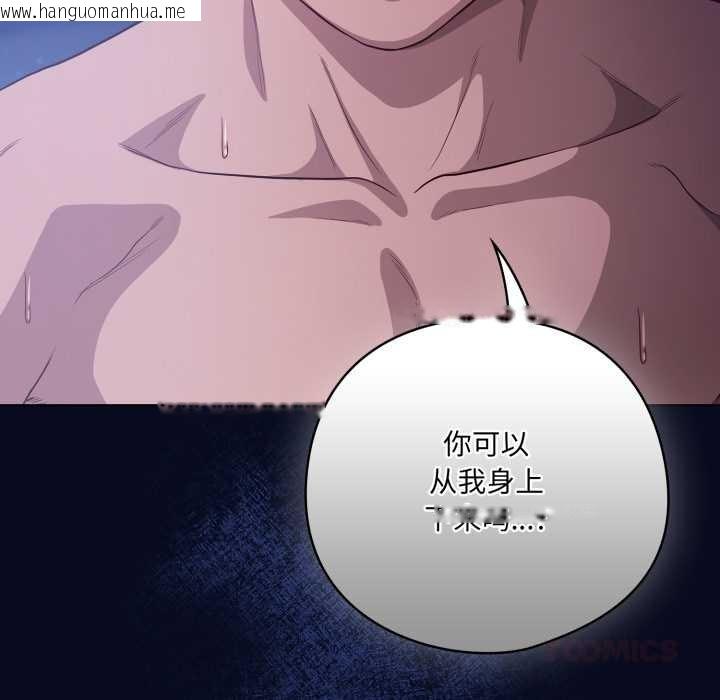 韩国漫画喵来的恋爱韩漫_喵来的恋爱-第43话在线免费阅读-韩国漫画-第124张图片