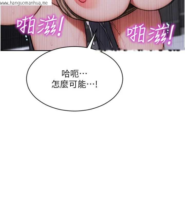 韩国漫画单身即纵欲韩漫_单身即纵欲-第26话-彻底沦为初恋情人的玩物在线免费阅读-韩国漫画-第60张图片