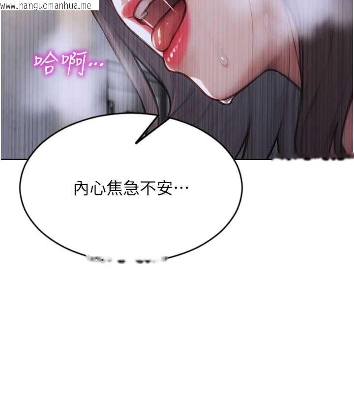 韩国漫画单身即纵欲韩漫_单身即纵欲-第26话-彻底沦为初恋情人的玩物在线免费阅读-韩国漫画-第55张图片