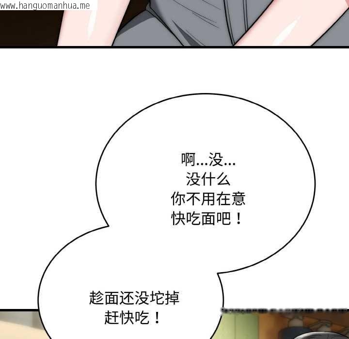 韩国漫画神雕闯都市/强雕：都市润女传说韩漫_神雕闯都市/强雕：都市润女传说-第15话在线免费阅读-韩国漫画-第124张图片