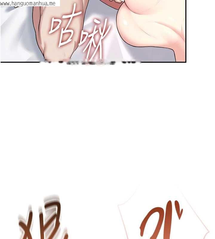 韩国漫画飞机杯女神连线中韩漫_飞机杯女神连线中-第37话-这个尺寸好有感觉在线免费阅读-韩国漫画-第181张图片