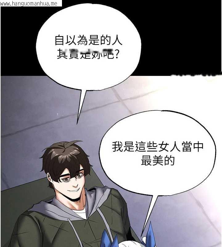 韩国漫画末日雕堡韩漫_末日雕堡-第53话-小只马的强劲吸力在线免费阅读-韩国漫画-第151张图片