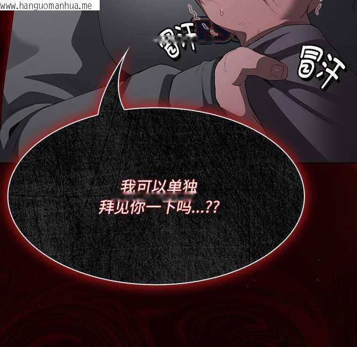 韩国漫画神圣陷阱韩漫_神圣陷阱-第19话在线免费阅读-韩国漫画-第43张图片