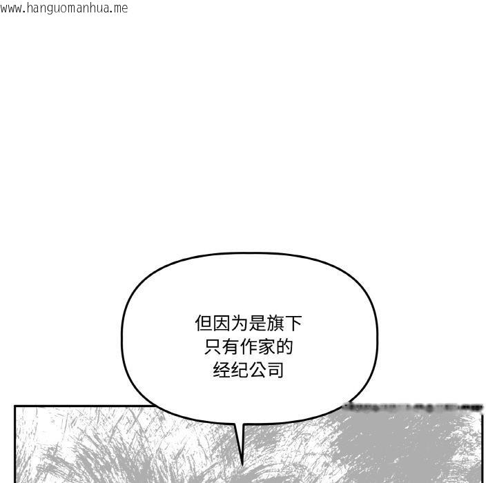 韩国漫画附属品少女的叛逆期韩漫_附属品少女的叛逆期-第24话在线免费阅读-韩国漫画-第142张图片