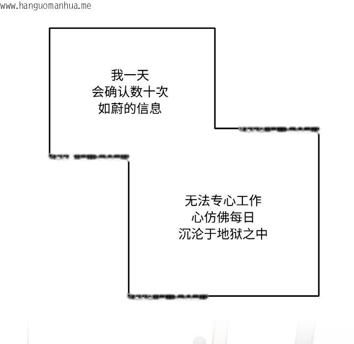 韩国漫画附属品少女的叛逆期韩漫_附属品少女的叛逆期-第24话在线免费阅读-韩国漫画-第41张图片