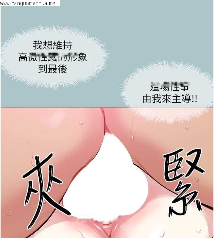 韩国漫画不要恋爱要打砲韩漫_不要恋爱要打砲-第18话-高傲室长的美人计在线免费阅读-韩国漫画-第101张图片