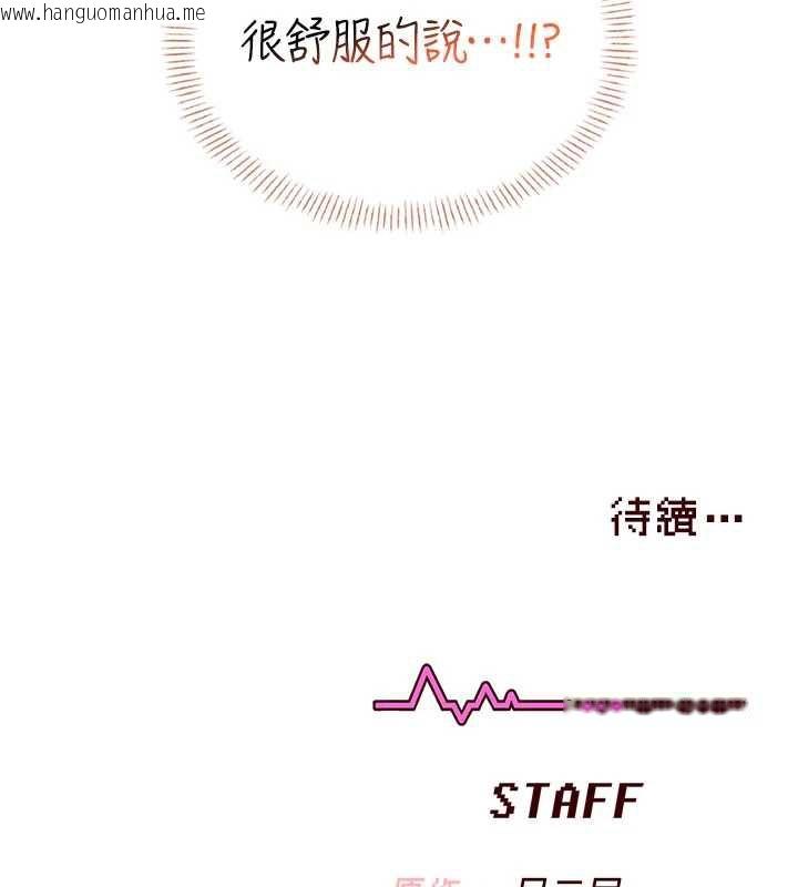 韩国漫画飞机杯女神连线中韩漫_飞机杯女神连线中-第37话-这个尺寸好有感觉在线免费阅读-韩国漫画-第185张图片