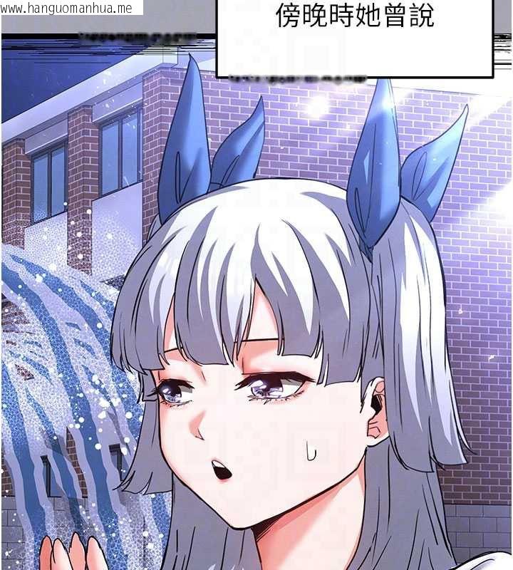 韩国漫画末日雕堡韩漫_末日雕堡-第53话-小只马的强劲吸力在线免费阅读-韩国漫画-第80张图片