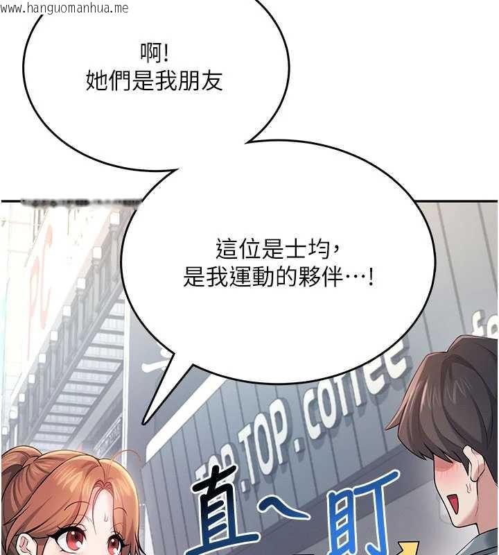 韩国漫画飞机杯女神连线中韩漫_飞机杯女神连线中-第37话-这个尺寸好有感觉在线免费阅读-韩国漫画-第48张图片