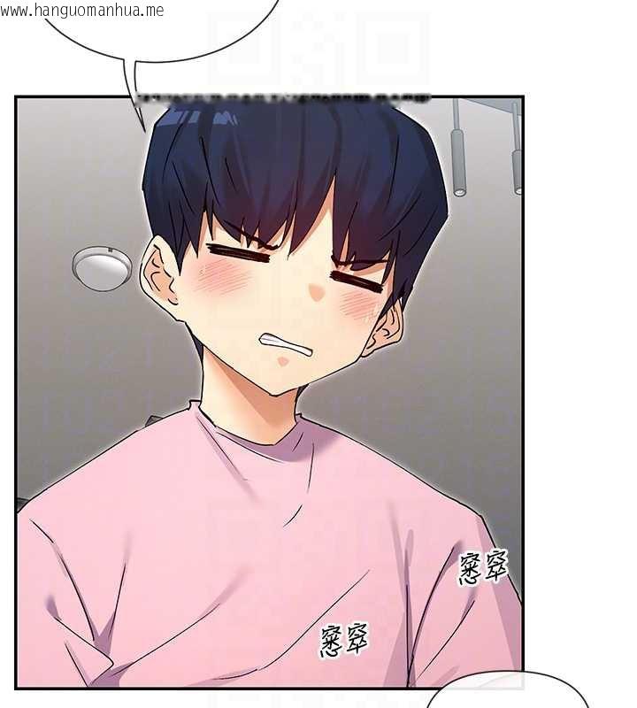 韩国漫画女神都在看这些?韩漫_女神都在看这些?-第60话-这个姿势好下流在线免费阅读-韩国漫画-第92张图片