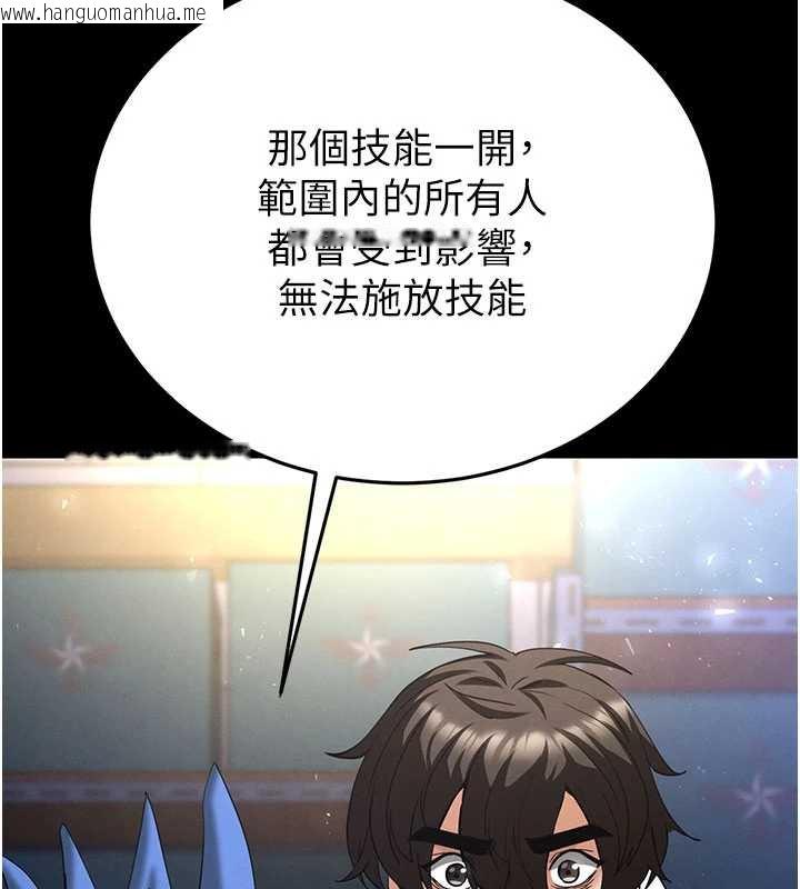 韩国漫画末日雕堡韩漫_末日雕堡-第53话-小只马的强劲吸力在线免费阅读-韩国漫画-第41张图片