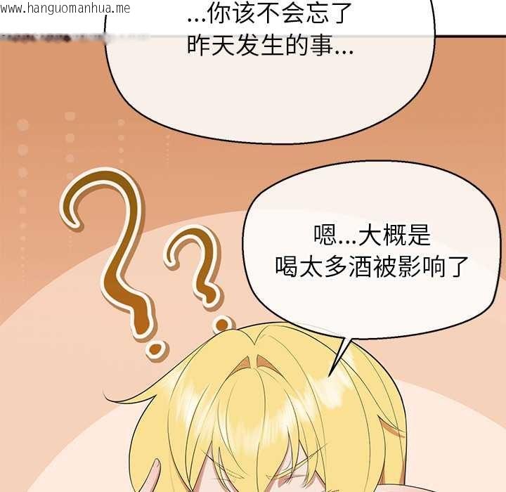韩国漫画公主殿下要收种子啦！/公主抢孕大作战韩漫_公主殿下要收种子啦！/公主抢孕大作战-第7话在线免费阅读-韩国漫画-第104张图片