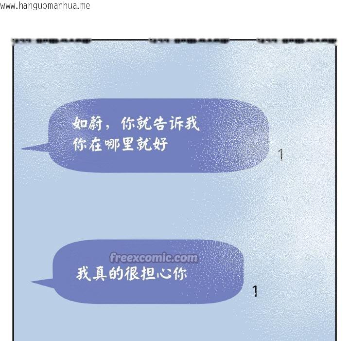 韩国漫画附属品少女的叛逆期韩漫_附属品少女的叛逆期-第24话在线免费阅读-韩国漫画-第45张图片