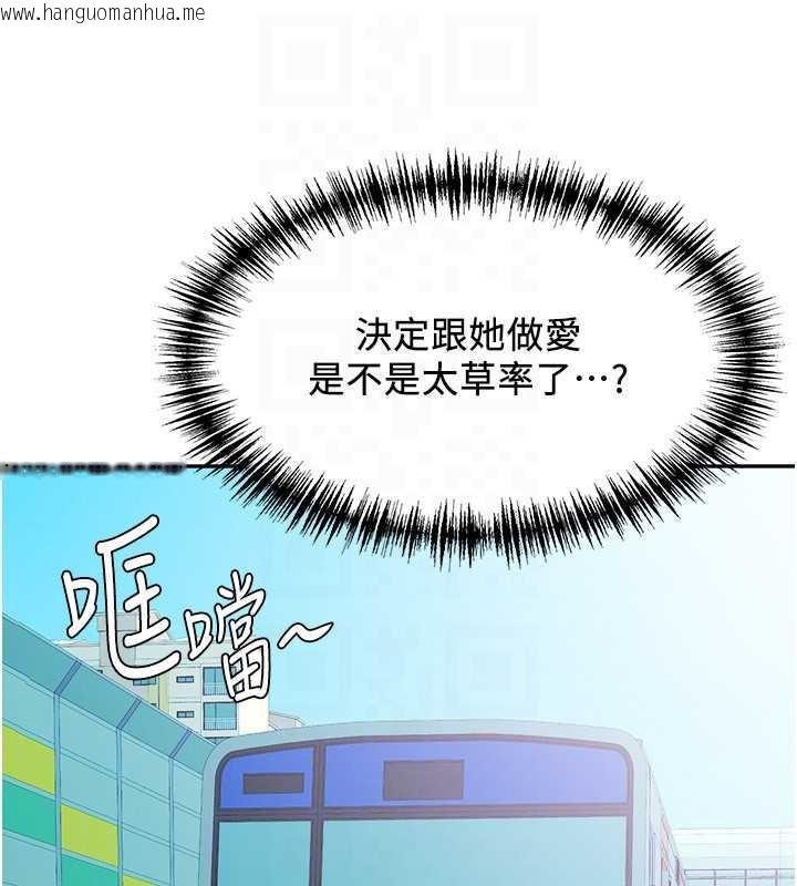 韩国漫画罪爱人妻韩漫_罪爱人妻-第8话-被搧耳光的女上司在线免费阅读-韩国漫画-第122张图片