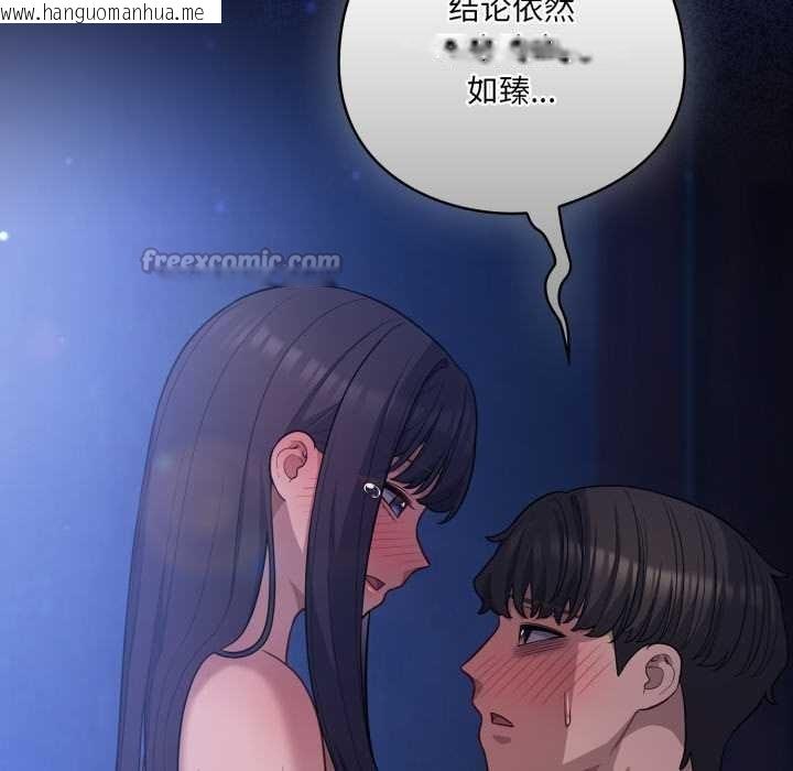 韩国漫画喵来的恋爱韩漫_喵来的恋爱-第43话在线免费阅读-韩国漫画-第120张图片