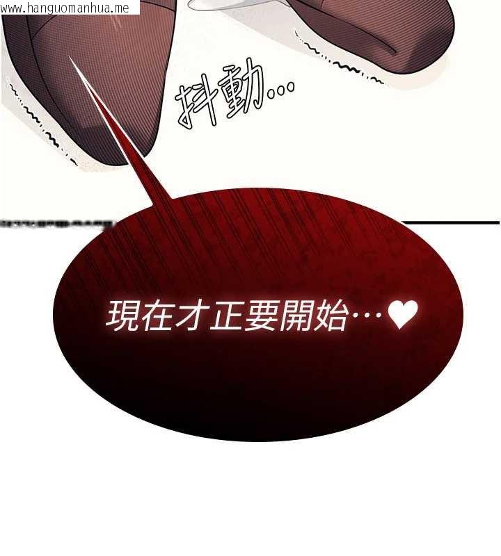 韩国漫画羞耻课堂韩漫_羞耻课堂-第12话-请你干到老师潮吹在线免费阅读-韩国漫画-第189张图片