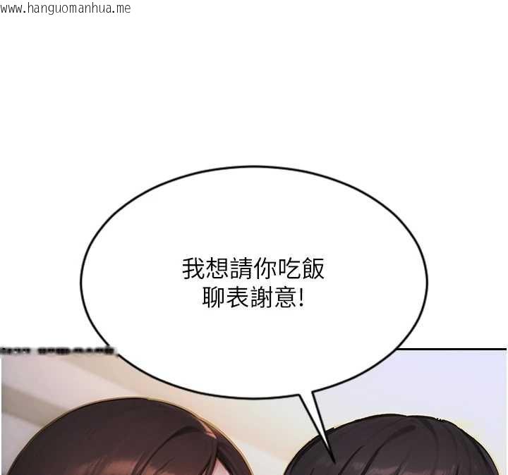 韩国漫画单身即纵欲韩漫_单身即纵欲-第26话-彻底沦为初恋情人的玩物在线免费阅读-韩国漫画-第148张图片