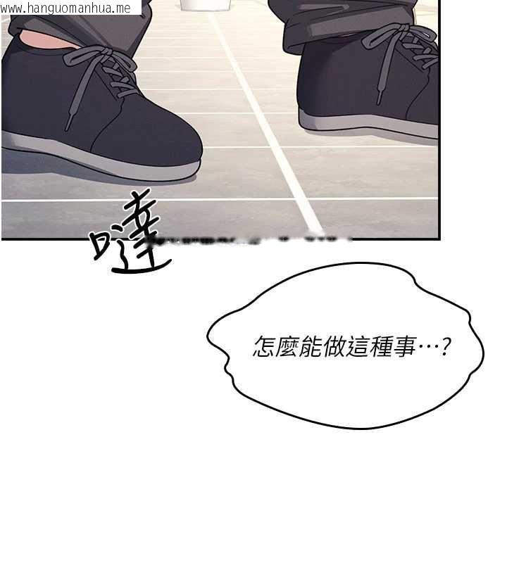 韩国漫画羞耻课堂韩漫_羞耻课堂-第12话-请你干到老师潮吹在线免费阅读-韩国漫画-第72张图片