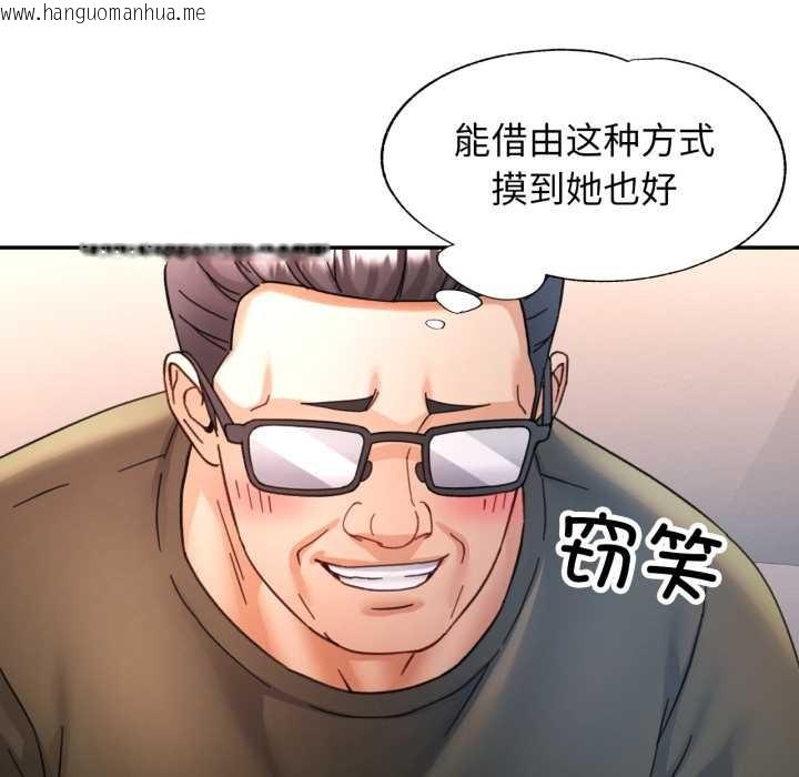 韩国漫画可以爱你吗韩漫_可以爱你吗-第78话在线免费阅读-韩国漫画-第95张图片