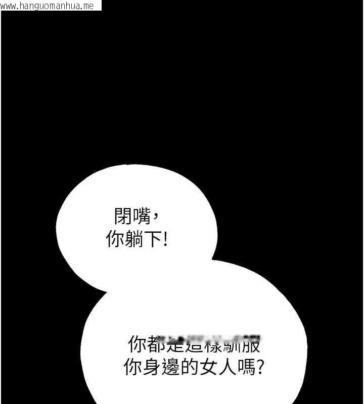 韩国漫画末日雕堡韩漫_末日雕堡-第53话-小只马的强劲吸力在线免费阅读-韩国漫画-第144张图片