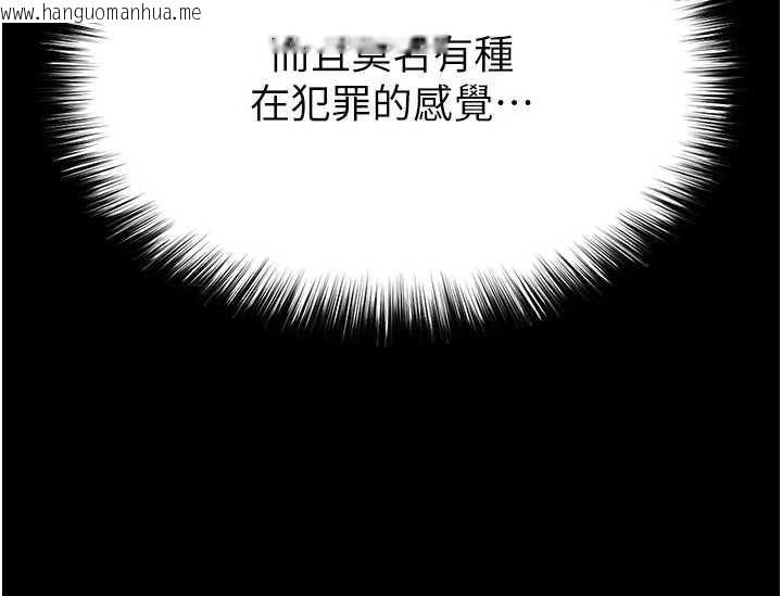 韩国漫画末日雕堡韩漫_末日雕堡-第53话-小只马的强劲吸力在线免费阅读-韩国漫画-第200张图片