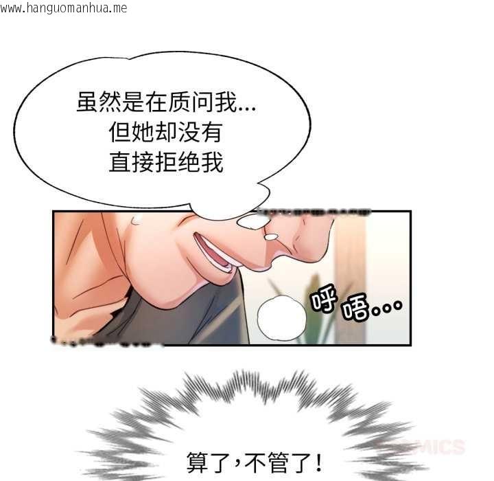 韩国漫画可以爱你吗韩漫_可以爱你吗-第78话在线免费阅读-韩国漫画-第123张图片