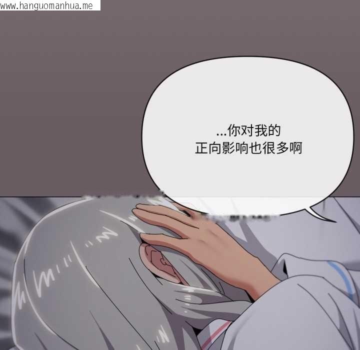 韩国漫画家人之间这样不好吧？韩漫_家人之间这样不好吧？-第71话在线免费阅读-韩国漫画-第101张图片