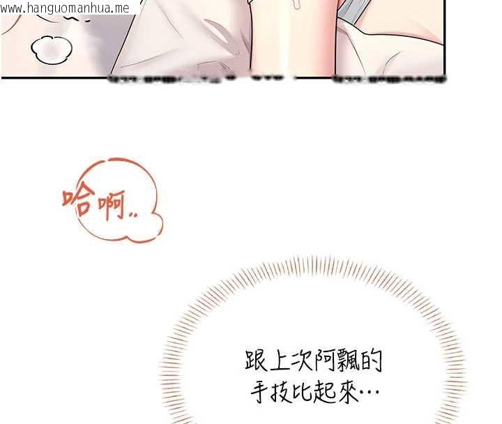 韩国漫画飞机杯女神连线中韩漫_飞机杯女神连线中-第37话-这个尺寸好有感觉在线免费阅读-韩国漫画-第144张图片