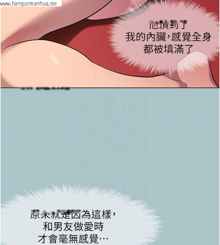 韩国漫画不要恋爱要打砲韩漫_不要恋爱要打砲-第18话-高傲室长的美人计在线免费阅读-韩国漫画-第83张图片