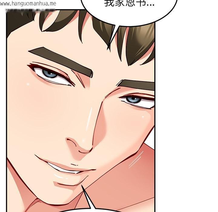 韩国漫画后宫之王韩漫_后宫之王-第59话在线免费阅读-韩国漫画-第113张图片