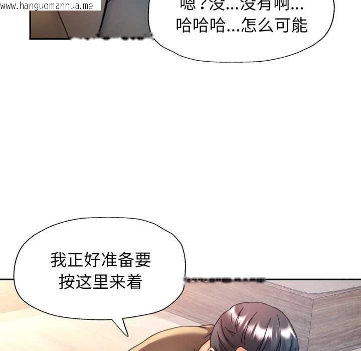 韩国漫画可以爱你吗韩漫_可以爱你吗-第78话在线免费阅读-韩国漫画-第114张图片