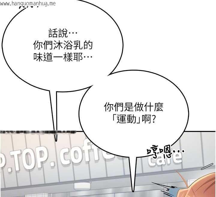 韩国漫画飞机杯女神连线中韩漫_飞机杯女神连线中-第37话-这个尺寸好有感觉在线免费阅读-韩国漫画-第54张图片