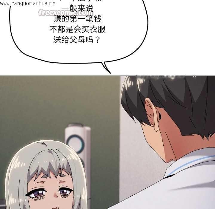 韩国漫画家人之间这样不好吧？韩漫_家人之间这样不好吧？-第71话在线免费阅读-韩国漫画-第64张图片