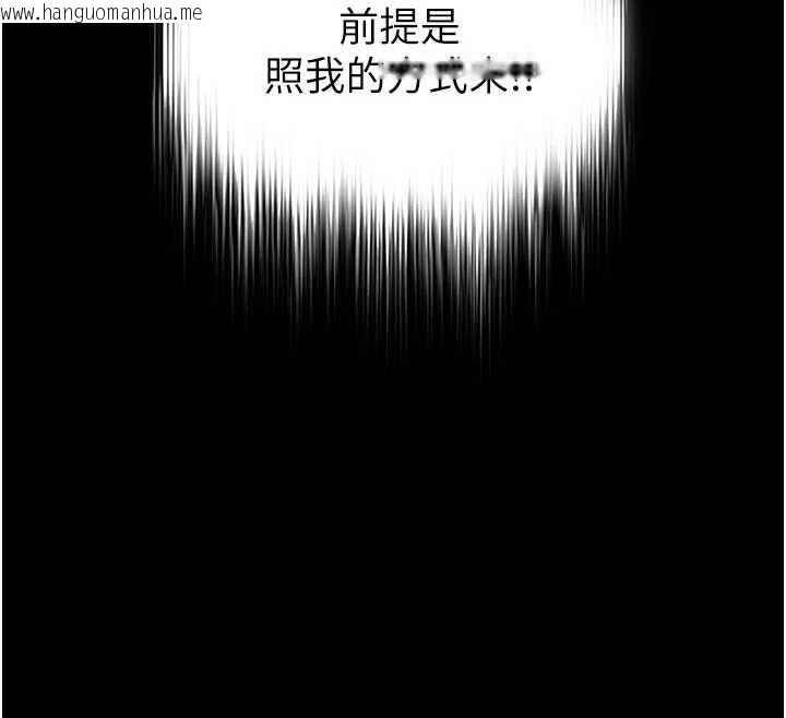 韩国漫画末日雕堡韩漫_末日雕堡-第53话-小只马的强劲吸力在线免费阅读-韩国漫画-第128张图片