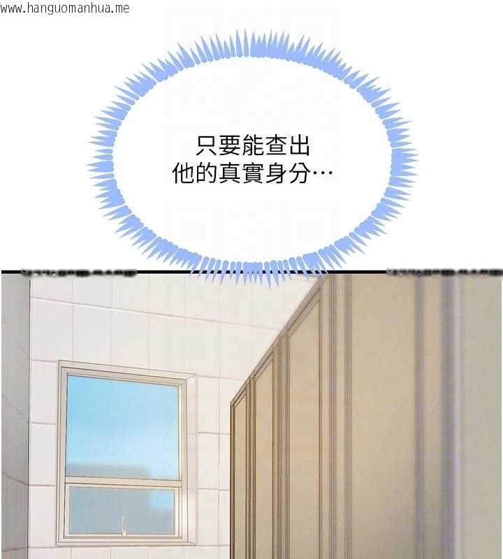 韩国漫画黑道千金韩漫_黑道千金-第57话-原来这里是妳的敏感带在线免费阅读-韩国漫画-第47张图片