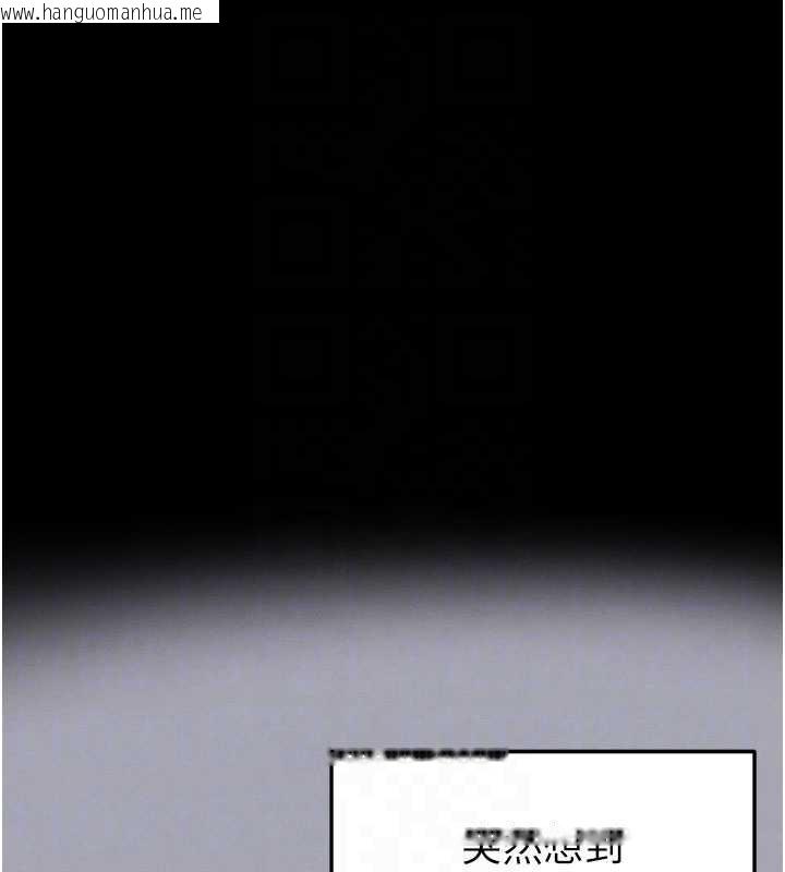 韩国漫画末日雕堡韩漫_末日雕堡-第53话-小只马的强劲吸力在线免费阅读-韩国漫画-第79张图片