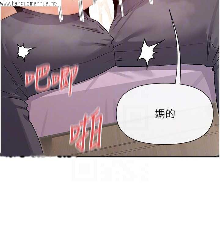 韩国漫画女神都在看这些?韩漫_女神都在看这些?-第60话-这个姿势好下流在线免费阅读-韩国漫画-第22张图片