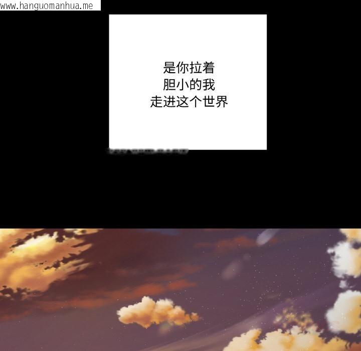 韩国漫画附属品少女的叛逆期韩漫_附属品少女的叛逆期-第24话在线免费阅读-韩国漫画-第68张图片