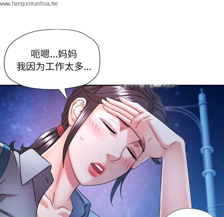 韩国漫画可以爱你吗韩漫_可以爱你吗-第78话在线免费阅读-韩国漫画-第52张图片